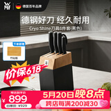 WMF福腾宝中式厨师刀砍骨刀三德刀蔬果刀 家用厨房刀具6件套 Cryo Shine刀具6件套(黑色)