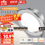 雷士（NVC）LED筒灯开孔75mm嵌入式筒射灯客厅天花灯走廊过道灯背景牛眼灯 铝材Ra90-砂银4W三色-孔75-85mm
