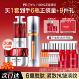 珀莱雅（PROYA）红宝石水乳护肤品化妆品套装全套护肤礼盒补水保湿紧致抗皱礼物女 11:早c晚a+红宝石面霜(滋润型）