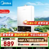 美的【HWF Pro 16L】家用智能变频 恒温节能 低水压启动 一厨两卫 节能省气 上门安装 燃气热水器
