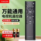 鑫英致万能电视机遥控器通用适用小·米创维康佳TCL雷鸟海尔海信三星长虹启客LG乐视索尼松下飞利浦酷开 全品牌通用型(红外全兼容)