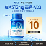 健力多钙达钙片维生素dVD30片补钙易吸收成年人青少年中老年补钙自营