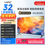 HPC32英寸 JD送装 高清智能网络 8G大内存 超薄无边框 金属全面屏 智能平板游戏液晶电视机 32H6