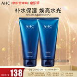 AHC升级B5玻尿酸洁面洗面奶180ml*2双支装洁面乳补水缓舒 生日礼物
