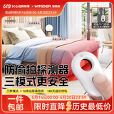 智国者酒店摄像头检测仪防窥摄探测器智能无线红外线信号防偷怕拍检查监控神器报警便携式适用住宾馆民宿