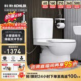 科勒（KOHLER）马桶分体座便器五级旋风虹吸双冲节水坐便器静音缓降盖板座便器 1级水效-置物款 400mm