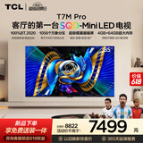 TCL电视【价保618】 85T7M Pro 85英寸 SQD-Mini LED 100%全局高色域 超级蝶翼星曜屏T7L Pro