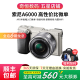 索尼A5100  A6000 A6300 A6400 A6100 A6600 A6700 二手微单相机新手4k视频直播相机 95新A6000+16-50套机 随机颜色