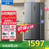 创维419升风冷十字对开门家用电冰箱一级能效变频超薄嵌入BCD-419WXPS(N)补贴价保618