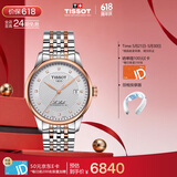 天梭（TISSOT）保价618 手表 力洛克系列男表 瑞士自动机械男士钢带腕表商务表