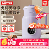 大宇（DAEWOO）【价低头部主播9折】破壁机家用轻音豆浆机 全自动免煮小型破壁豆浆机1-2人榨汁料理