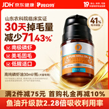 普安特高纯南极磷虾油海洋磷脂虾青素猫咪狗狗宠物鱼油护肤美毛爆毛