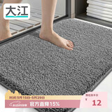 大江浴室地垫卫生间门口吸水垫厕所脚垫浴室防滑地垫60x90cm