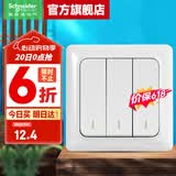 施耐德开关插座面板 睿意系列白色 家用86型 10A开关一开单联 三开单控