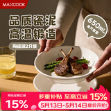 美厨（MAXCOOK）陶瓷盘子高颜值菜盘家用餐盘牛排盘西餐盘碟子8寸备菜盘MCTC3291
