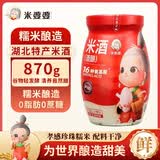 米婆婆醪糟米酒870g*1瓶酒酿酒糟孝感糯米酒汁甜酒米酒汤圆