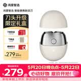 鸿蒙智选艾优智能剃须刀【非凡款】小巧刮胡刀便携电动车载520男士礼物送男朋友老公 支持华为智慧生活