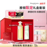 伊丽莎白雅顿第五大道香水礼盒75ml套装 持久留香自然香氛 情人节520礼物