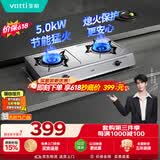 华帝保价618官方不锈钢台式燃气灶5.0kW猛火熄火保护煤气灶双灶台灶具以旧换新i10013T【天然气产品】