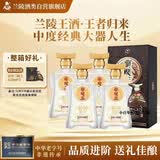 兰陵王金牌 42度浓香型白酒 500ml*4瓶整箱宴请 纯粮送礼(原箱送礼袋)