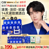 C咖【王一博同款】美白小罐膜*10抗皱紧致面霜淡斑涂抹面膜520礼物