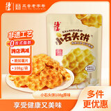海玉小石头饼非油炸零食苏打饼干 原味108g袋装 山西特产脆如薯片发酵