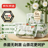 京东京造山茶花杀菌湿巾80抽*5包 带盖抽取卫生湿纸巾 湿巾大包