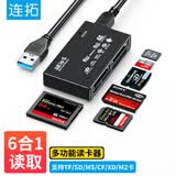 连拓 多功能六合一高速读卡器SD/TF/CF/XD/MS/M2卡 支持索尼储存卡sony记忆棒数码相机摄像机PSX游戏机