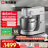 海氏（Hauswirt）M5max厨师机家用和面机全自动多功能揉面压面机打蛋器轻音电动料理机 银色
