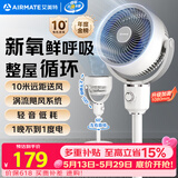 艾美特（AIRMATE）【小暴风】空气循环扇大风量摇头电风扇家用台式落地扇升级加高换气轻音柔风小风扇 FA18-X115