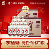 潭酒 1935升级版 酱香型白酒 53度 500ml*12瓶 箱装
