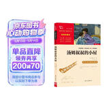 汤姆叔叔的小屋 中小学课外阅读 无障碍阅读 智慧熊图书 儿童节