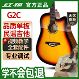 红棉（Kapok）民谣面单板木吉他新品41寸入门进阶男女电箱吉他专业G2C-BR日落色
