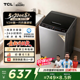 TCL升级款抗菌除螨波轮洗衣机全自动8KG一级能效小型家用国家补贴以旧换新宿舍租房京东自营B80V2W
