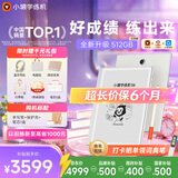 小猿学练机S6【全新一代】好成绩练出来  中小学生定制AI学习机高阶版 小初高学练一体机 10.3英寸