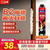 立邦阻燃发泡胶快速固化填缝剂聚氨酯门窗空调填充泡沫胶密封降噪900g