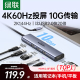 绿联Type-C扩展坞USB3.2高速拓展坞HDMI2.0接口4K60Hz转接头适用雷电苹果电脑转换器Mac华为笔记本iPad