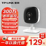 普联（TP-LINK） 300万超清无线监控摄像头 红外夜视wifi远程双向语音声光报警 家用智能网络摄像机TL-IPC13CH