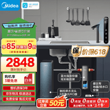 美的（Midea）省芯直饮净水套装【星河1200Gpro+前置过滤器-99】厨下0阻垢剂家用智能水龙头陶氏RO反渗透