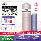 Ulike【政府补贴】Air4蓝宝石冰点脱毛仪女士刮毛刀剃毛器私处美容仪生日礼物送女友 【先剃后脱】星黛粉+电动刮刀