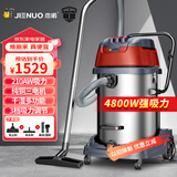杰诺4800W大功率干湿两用商用工业大型桶式强大吸力吸尘器酒店宾馆工厂车间JN-701-70L-3