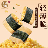 十月初五紫菜凤凰卷海苔蛋卷味饼干75g美味零食办公室分享装独立包装