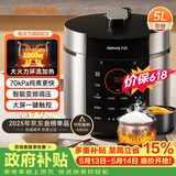 九阳（Joyoung）【价保618】电压力锅5L双胆高压锅家用4-6人智能预约开盖炖煮一体煲汤小米粥电饭煲JYY-50C3(C)