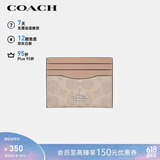 蔻驰（COACH）【品牌直供】女士迷你便携式证件卡包奶茶色CZ286礼物