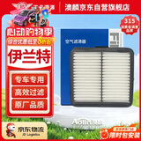 澳麟空气滤清器空气滤芯空气格/现代新伊兰特(1.4T/1.5L)20-23款