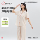 都市丽人内衣女士睡衣套装女夏短袖莱赛尔棉麻家居服礼盒3HCA10