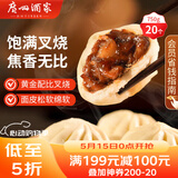 广州酒家叉烧包750g 20个 早餐半成品广式早茶点心包子食品生鲜