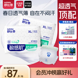 舒比奇（Suitsky）【薄透天花板】透气薄拉拉裤夏季超薄XL码64片婴儿尿裤