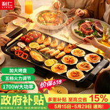 利仁（Liven）烤肉锅电烤盘电烧烤盘家用电烤炉1700W烤肉烤炉五档调火烤肠烤肉盘多功能轻烟不粘KL-J4726
