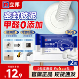 立邦 密封胶泥 空调孔眼补墙缝堵洞口孔眼封堵泥防老鼠防水堵漏胶泥 【基础款】2包家庭实惠装 件